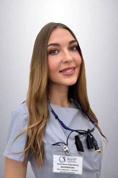 Калмыкова (Полушина) Анастасия Сергеевна