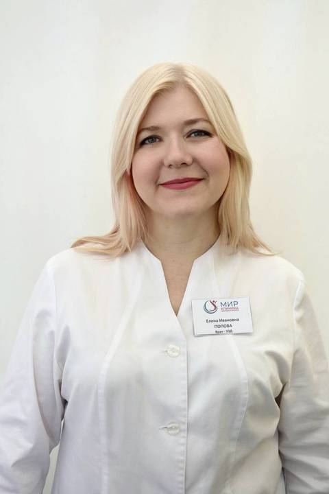 Попова Елена Ивановна